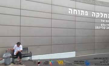 מחלקה פתוחה