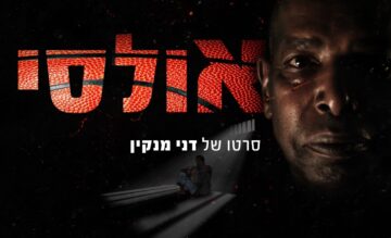 אולסי