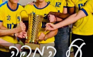 על המפה